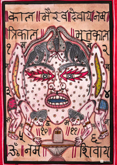 Kala Bhairava – The Devourer of Time (1901, Tantrik Poster Art)