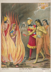 Sita's Agni Pariksha – A Trial of Purity and Devotion (A3 Poster)