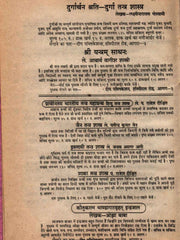 Kali Tantra Shastra – The Sacred Tantra of Goddess Mahakali (Ebook: Sanskrit with Hindi Commentary)