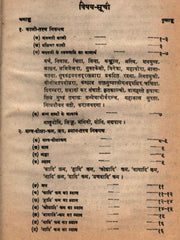 Kali Tantra Shastra – The Sacred Tantra of Goddess Mahakali (Ebook: Sanskrit with Hindi Commentary)