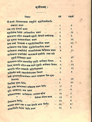 Kalivilasa Tantra – The Play of Kali, Sanskrit Text with Arthur Avalon's English Introduction (Ebook: Sanskrit & English)