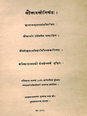 Kaulavali-Nirnaya – The Essential Compendium of the Kaula Tradition (Ebook: Sanskrit with English Introduction)