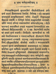Durga Stotravali – A Classic Kashmiri Collection of Sacred Hymns by Pandit Keshava Bhatt (Ebook: Sanskrit)