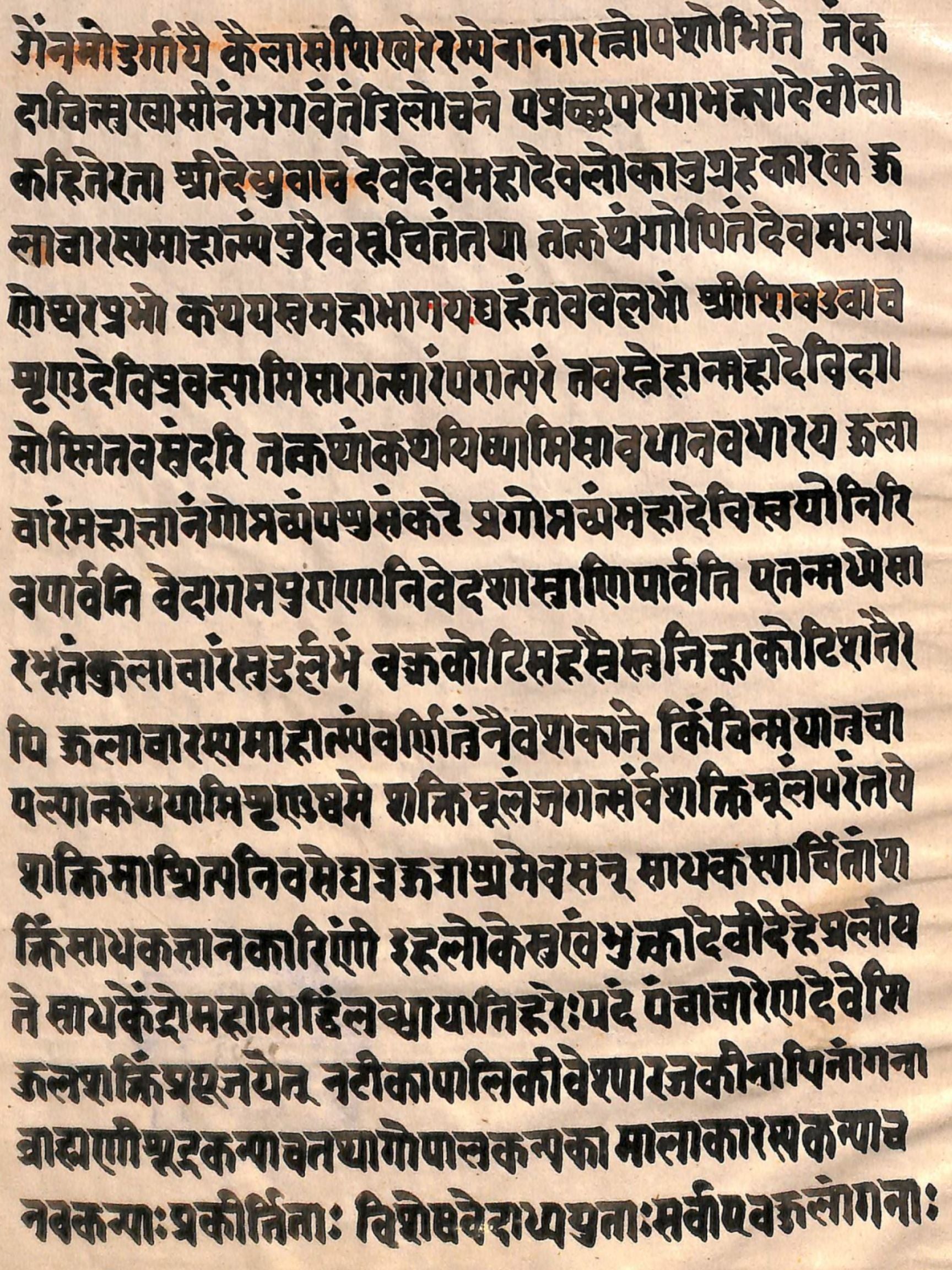 Gupta Sadhana Tantra – The Secret Kaula Scripture of Shiva & Parvati (Ebook Bundle: Sanskrit Manuscript & Hindi Commentary)