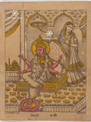 Goddess Bhairavi - The Fierce Mahavidya (18 × 24 in Poster)