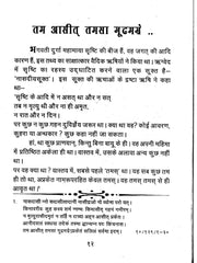 Shri Tantra Durga Saptashati (Saptashatya Guhyabeeja Namavali) – By Dr. Ramchandra Puri (Hindi Ebook)