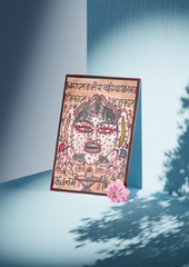 Kala Bhairava – The Devourer of Time (1901, Tantrik Poster Art)