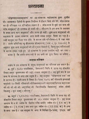 Shri Krishna Yamalam Mahatantram – Edited by Dr. Shitala Prasad Upadhyay (Sanskrit Ebook)