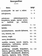 Kriyoddisha Mahatantra Rajah – Authored by Shrimad Indrajit (Hindi Ebook)
