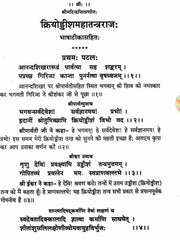 Kriyoddisha Mahatantra Rajah – Authored by Shrimad Indrajit (Hindi Ebook)