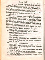 Shyamarahasya Tantram – The Secret Tantra of Devi Shyama Kali (Ebook: Sanskrit with Hindi Commentary)