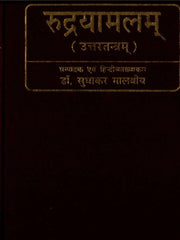 Rudrayamala Tantra – The Great Shiva-Shakti Scripture & Encyclopedia of Tantra (Ebook Bundle: Sanskrit with Hindi Commentary)
