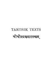 Prapanchasara Tantra – The Tantric Compendium of Adi Shankaracharya (Ebook Bundle: Sanskrit Text & Hindi Study, English & Hindi)