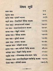 Bhutadamara Tantram & Damara Tantra – Two Classic Tantric Scriptures (Bilingual Ebook Bundle: Sanskrit, Hindi & English)