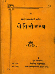Yogini Tantra – The Great Shakta Scripture of Kali, Kamakhya & the Yoginis (Ebook: Sanskrit with Hindi Commentary)