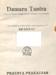 Bhutadamara Tantram & Damara Tantra – Two Classic Tantric Scriptures (Bilingual Ebook Bundle: Sanskrit, Hindi & English)