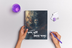 Anant Koti Brahmand Nayak Notepad (A5 Size) – Adiyogi Spiral Journal for Spiritual Insight