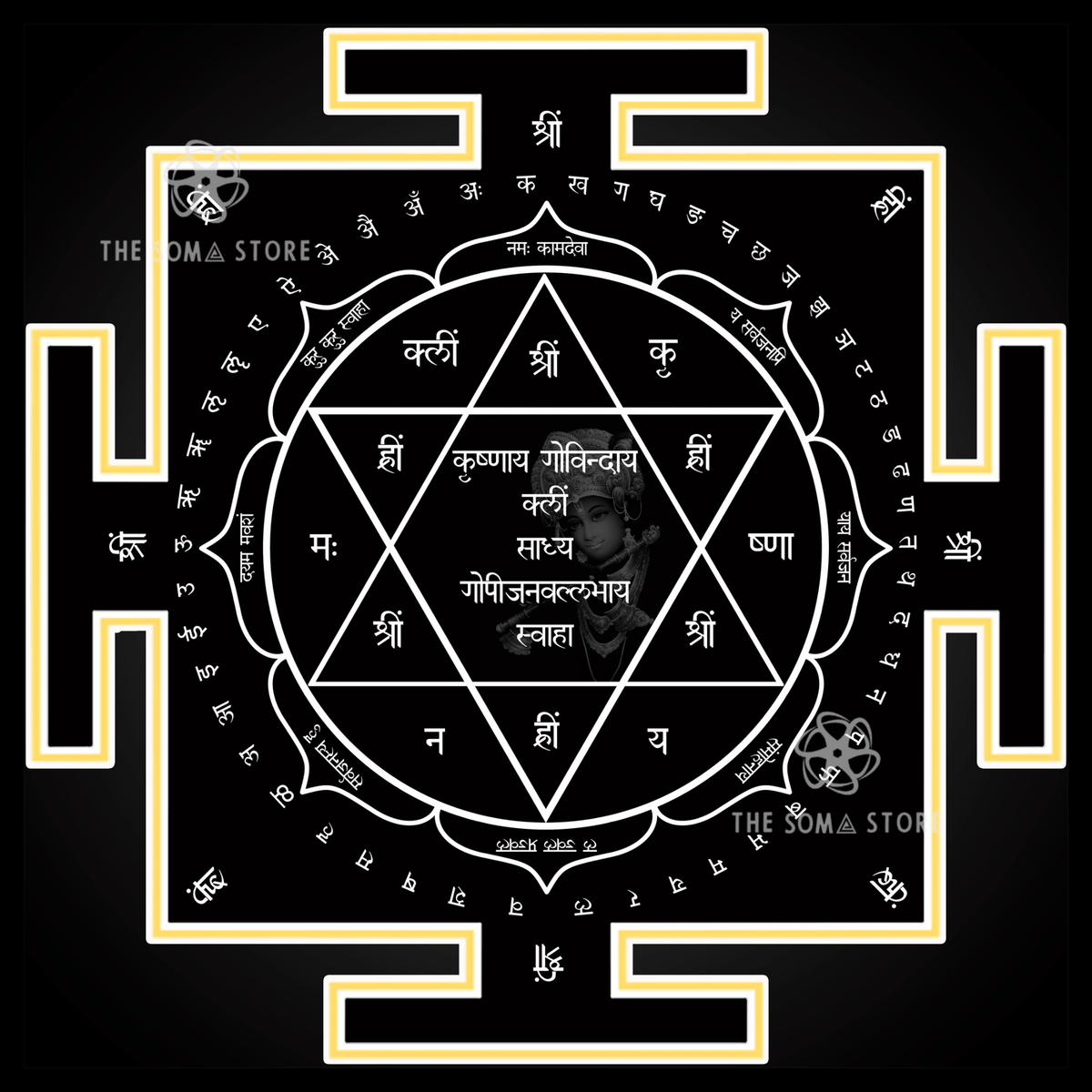 Krishna Yantra - Sacred Geometry of Divine Love, Attraction & the Supreme Bliss of Consciousness (14 × 14 in Poster)
