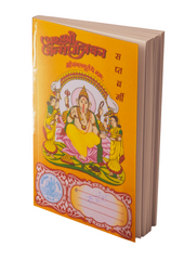 Janma Kundali ( Birth Chart)