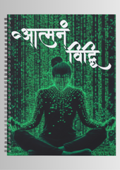 Aatmanam Viddhi Spiral Notepad (A5 Size) – "Know Thyself" Journal for Inner Exploration