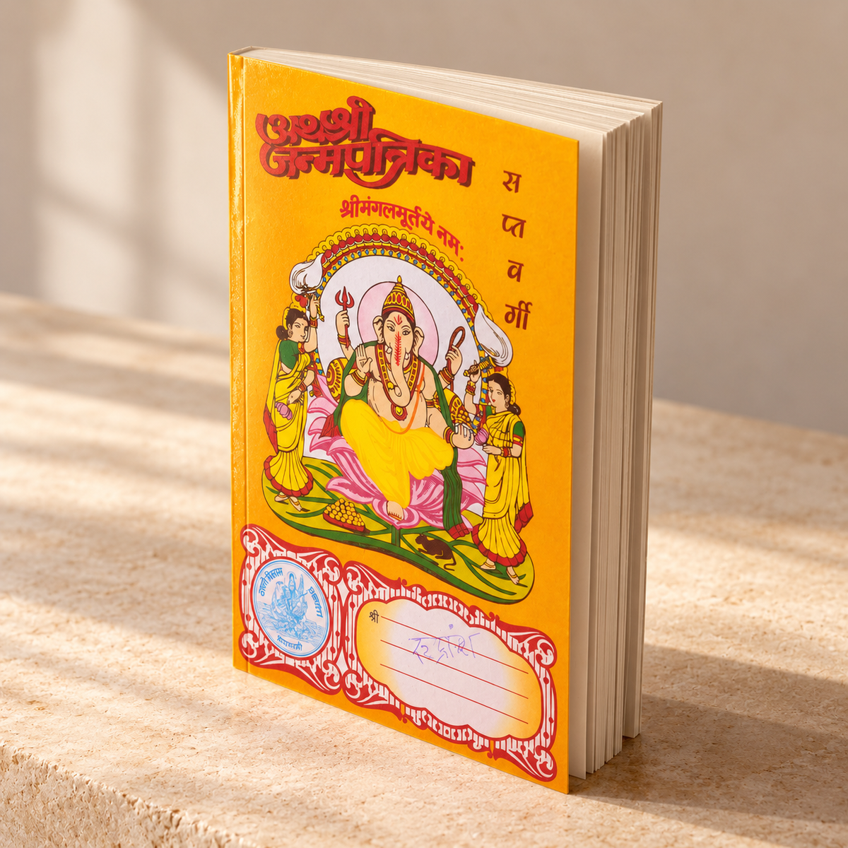 Sampoorna Kundali - Handwritten Vedic Astrology Report by Kashi Acharyas (with Spiritual Kit & Acharya Call)