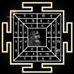 Santaan Gopal Yantra - Sacred Geometry of Divine Child Blessings, Fertility & the Protective Grace of Baby Krishna (14 × 14 in Poster)